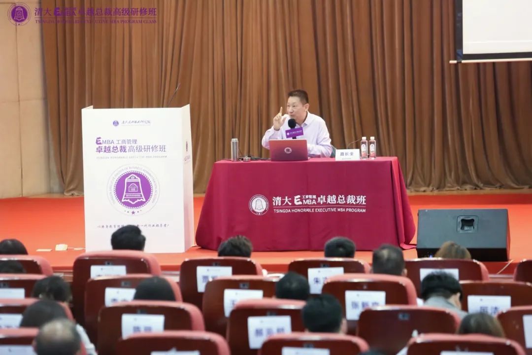 思启新程 行铸传奇 ——清大EMBA103班盛大开学