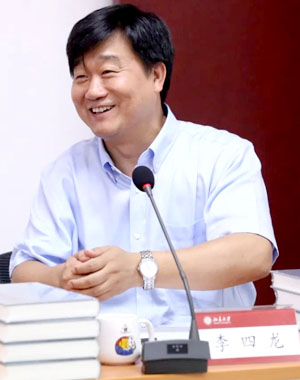 李四龙老师