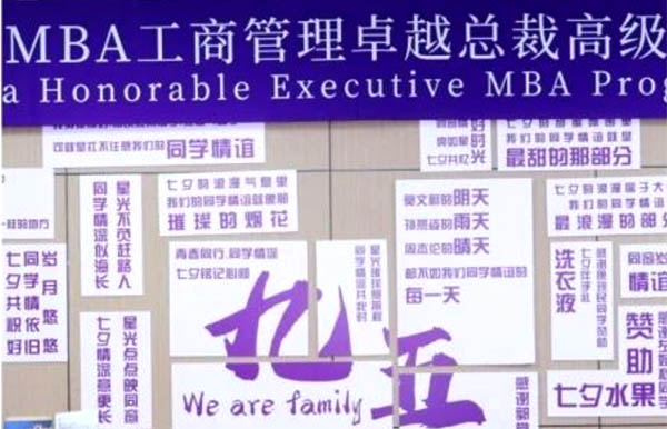 价值进化破万卷 | 清大EMBA95班八月纪实