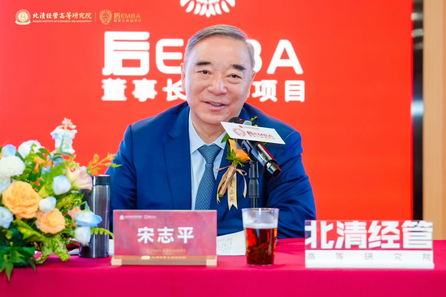 后EMBA课程回顾，宋志平《经营致胜》