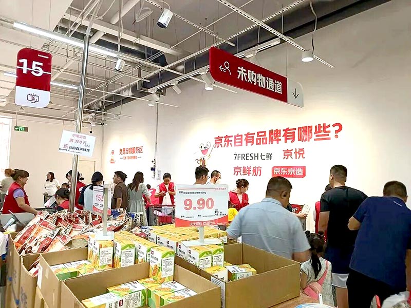 2025年硬折扣超市兴起，京东折扣超市、阿里盒马、美团快乐猴加速抢占千亿市场
